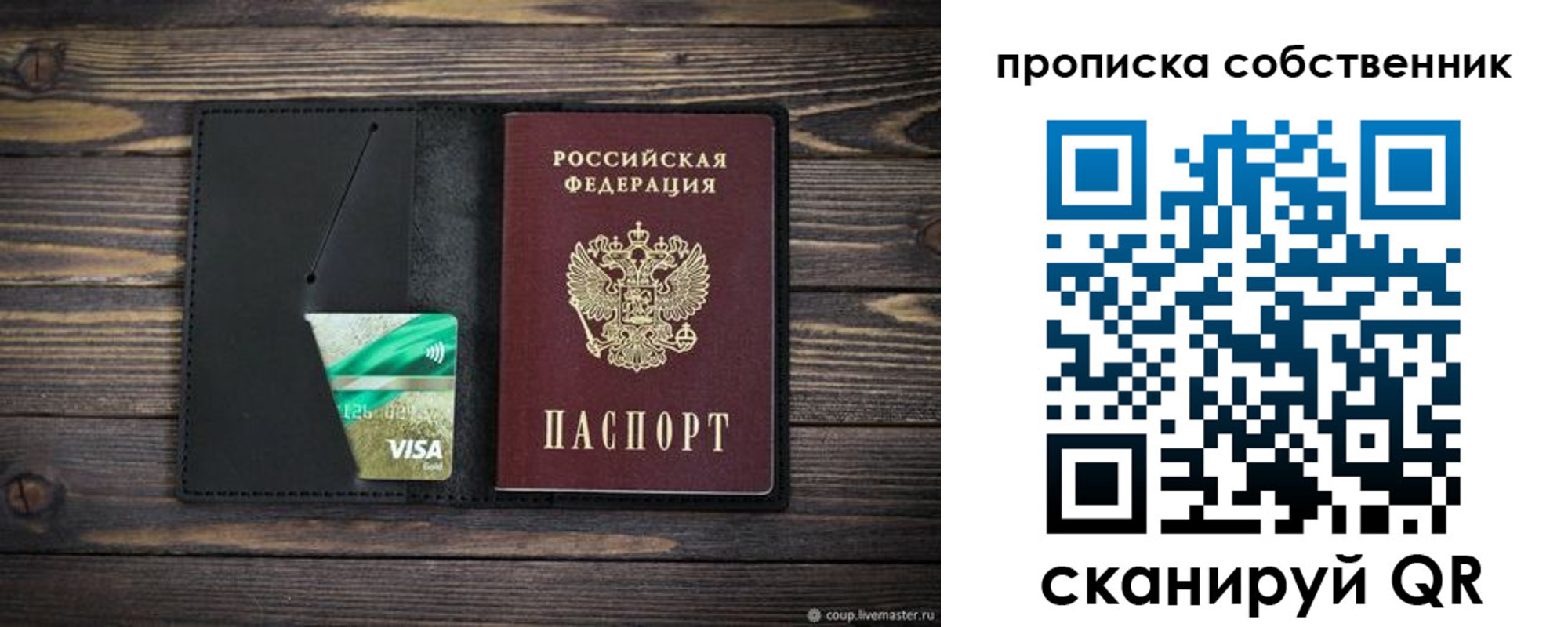 временная регистрация купить в Реже