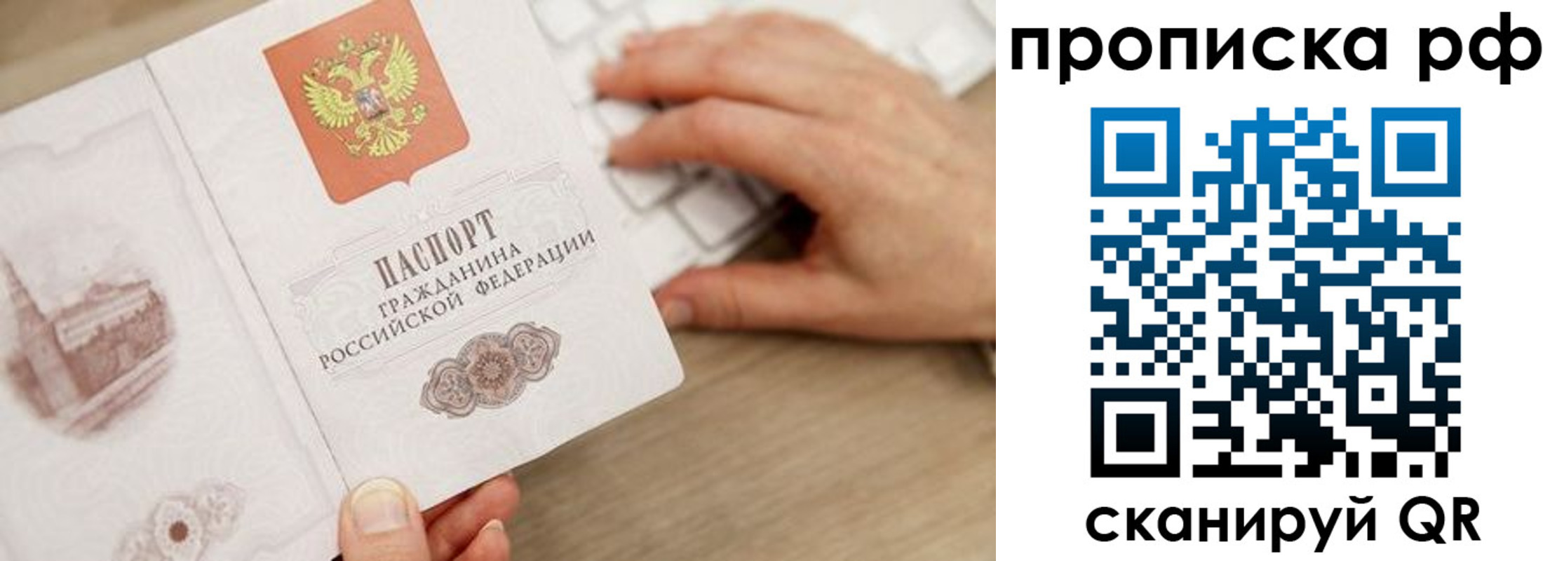 прописка штамп в Реже