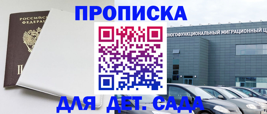 временная регистрация в квартире в Реже