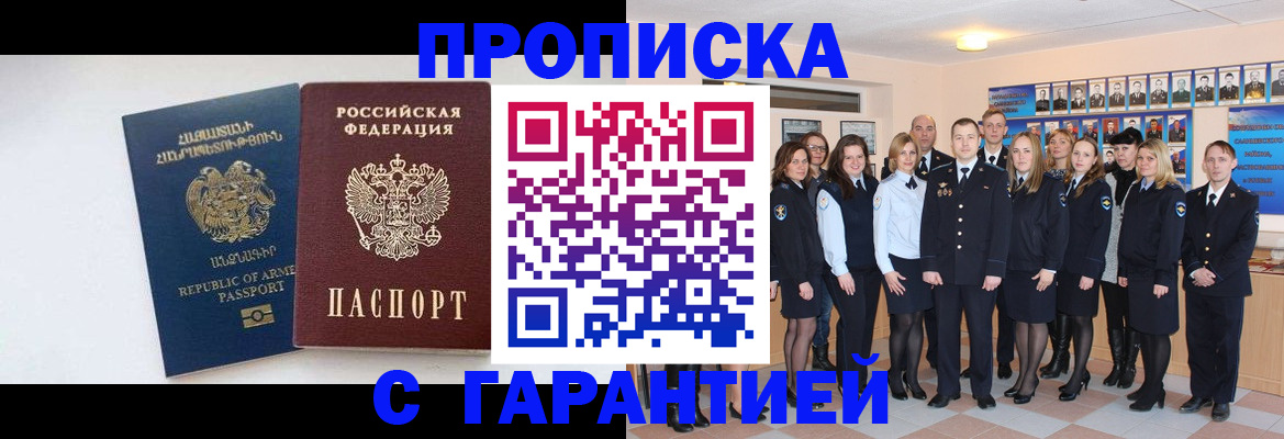 прописка поиск в Реже